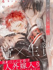 妃夕妍雪漫画序章封面